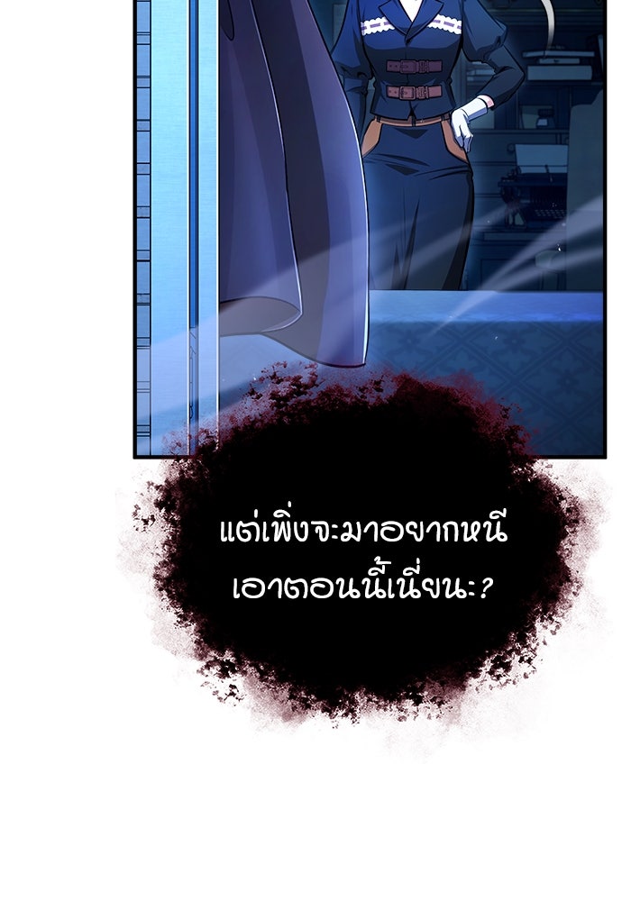 ศาสตราจารย์จำเป็นแห่งอะคาเดมี - หน้า 14