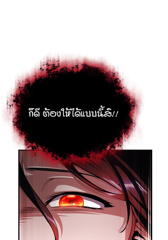 ศาสตราจารย์จำเป็นแห่งอะคาเดมี - หน้า 15