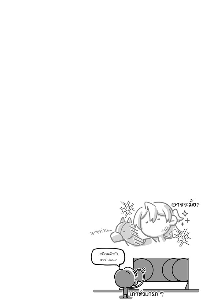 ศาสตราจารย์จำเป็นแห่งอะคาเดมี - หน้า 154