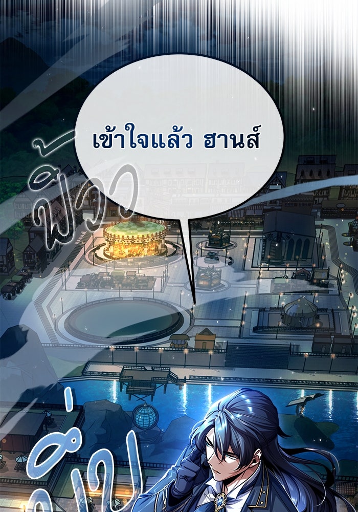 ศาสตราจารย์จำเป็นแห่งอะคาเดมี - หน้า 22