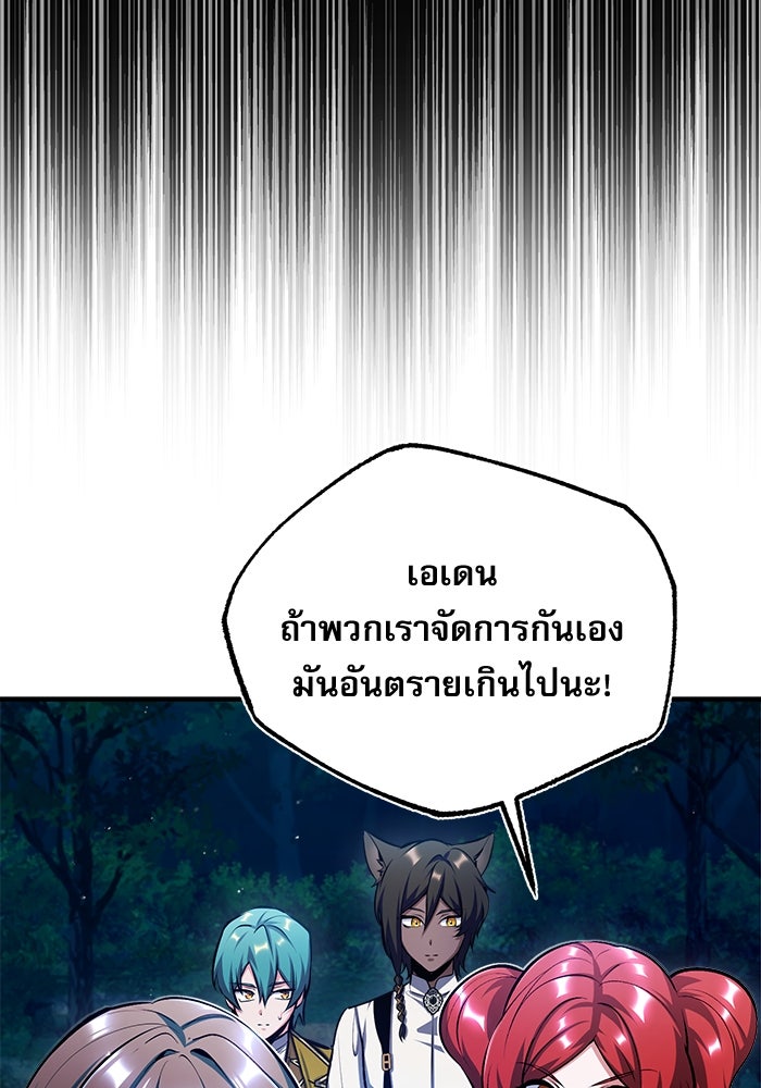 ศาสตราจารย์จำเป็นแห่งอะคาเดมี - หน้า 27