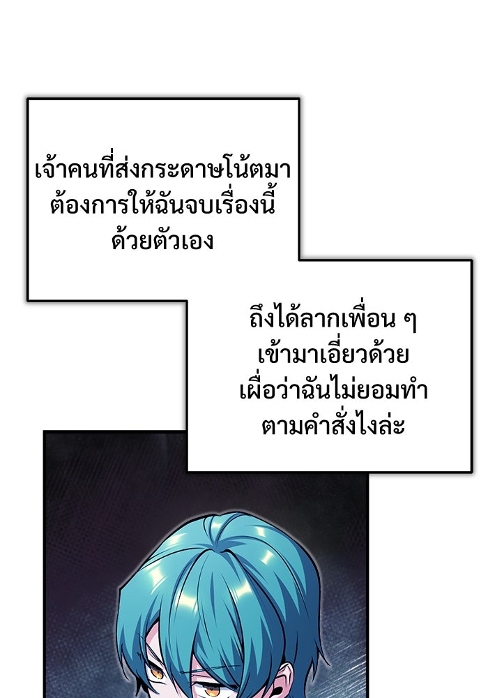 ศาสตราจารย์จำเป็นแห่งอะคาเดมี - หน้า 34