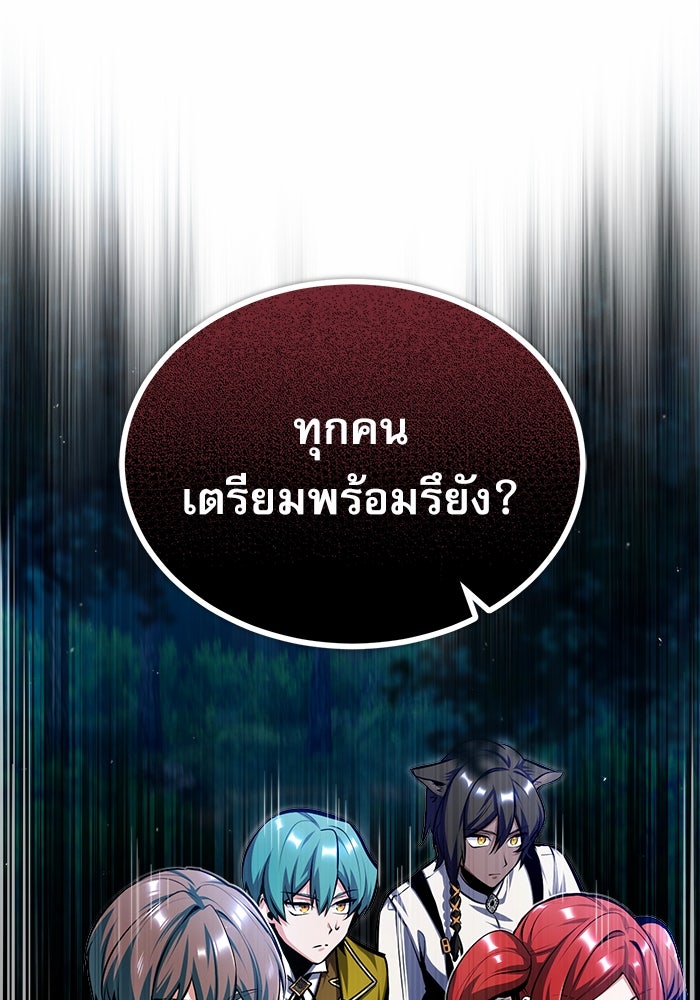 ศาสตราจารย์จำเป็นแห่งอะคาเดมี - หน้า 36