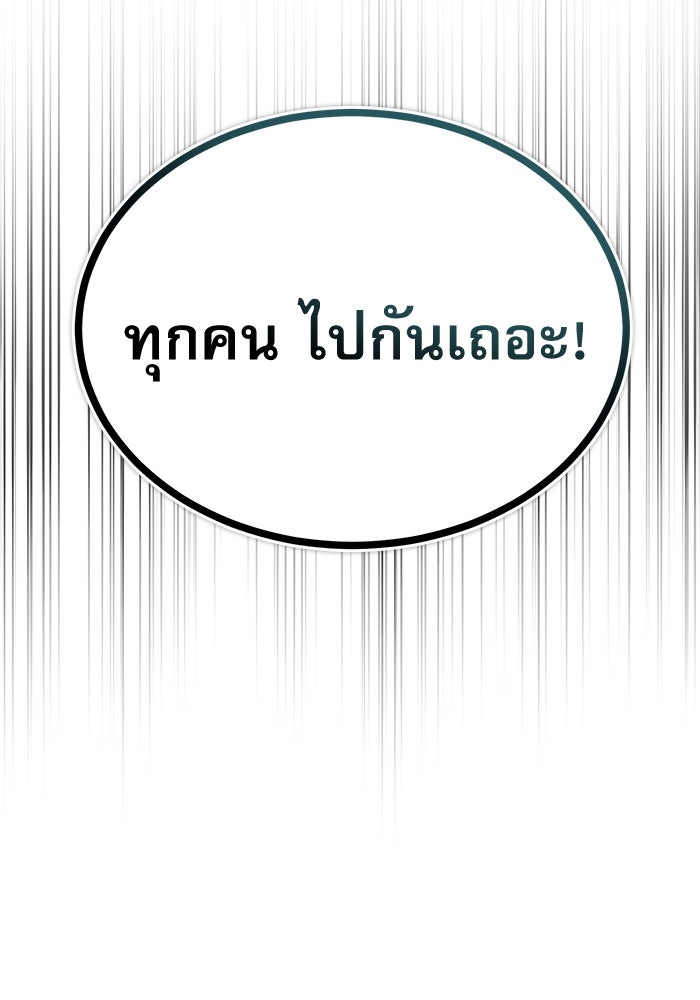 ศาสตราจารย์จำเป็นแห่งอะคาเดมี - หน้า 44