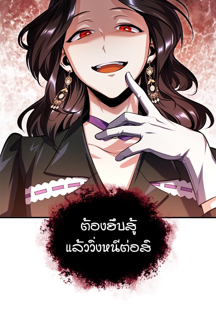 ศาสตราจารย์จำเป็นแห่งอะคาเดมี - หน้า 52