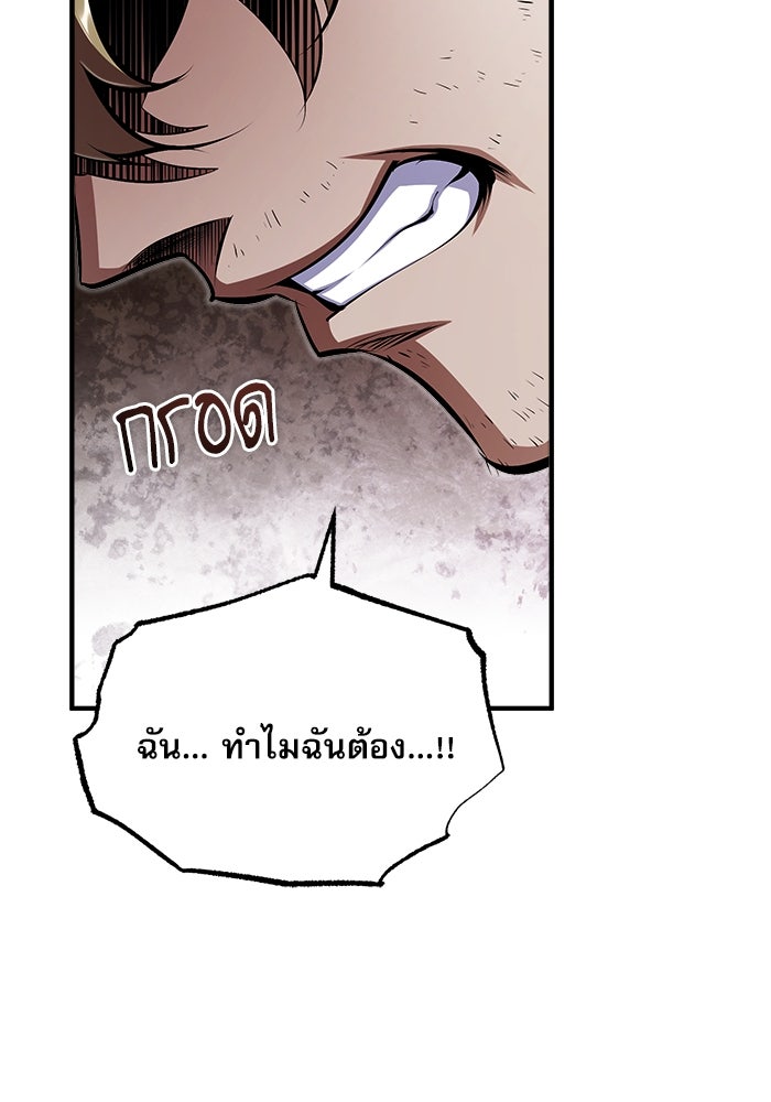 ศาสตราจารย์จำเป็นแห่งอะคาเดมี - หน้า 54
