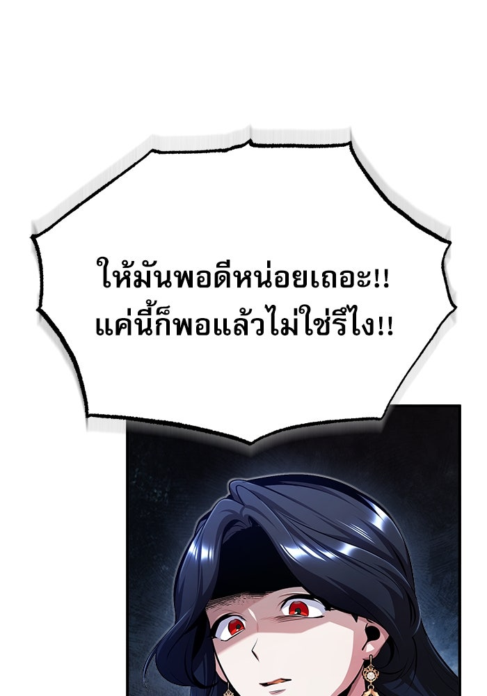 ศาสตราจารย์จำเป็นแห่งอะคาเดมี - หน้า 55