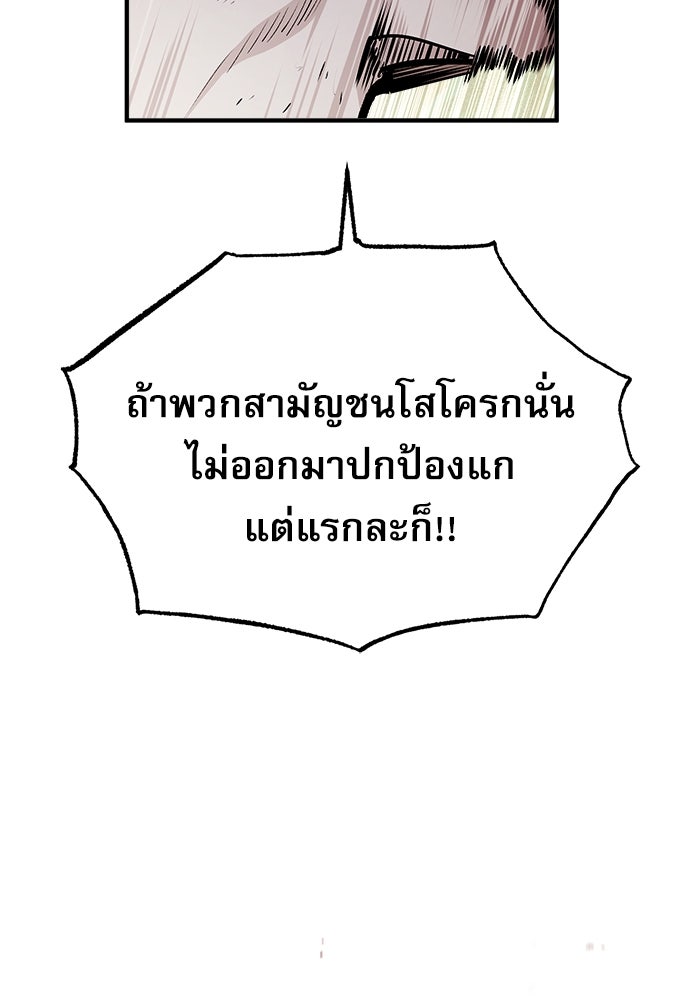 ศาสตราจารย์จำเป็นแห่งอะคาเดมี - หน้า 61