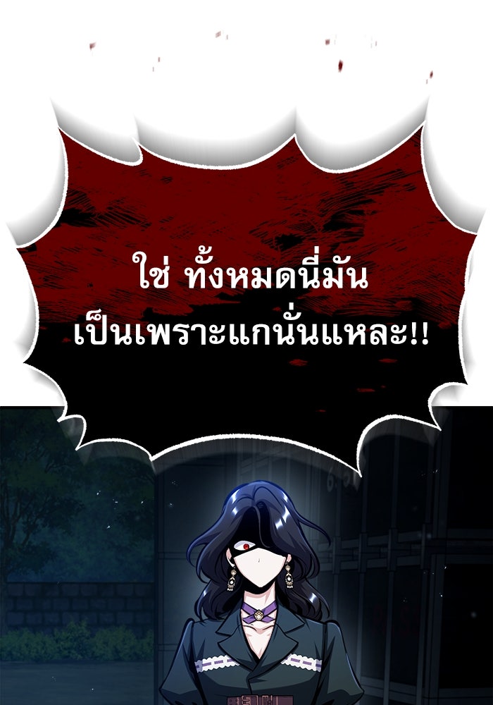 ศาสตราจารย์จำเป็นแห่งอะคาเดมี - หน้า 62