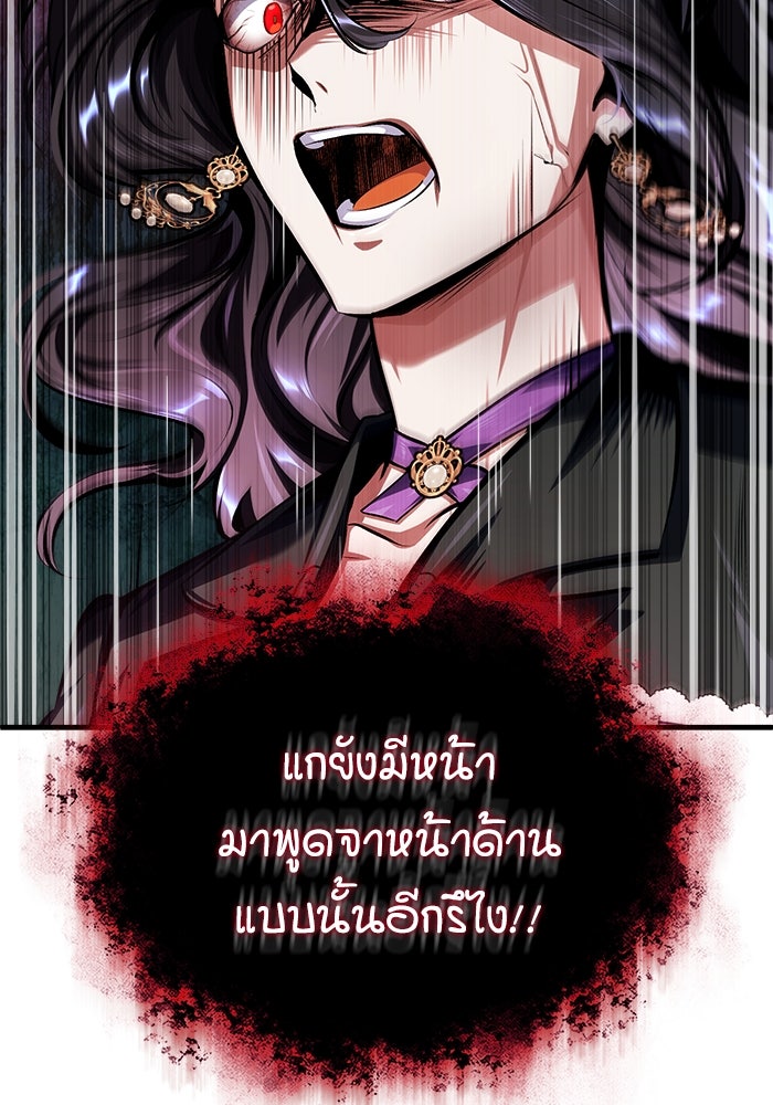 ศาสตราจารย์จำเป็นแห่งอะคาเดมี - หน้า 67