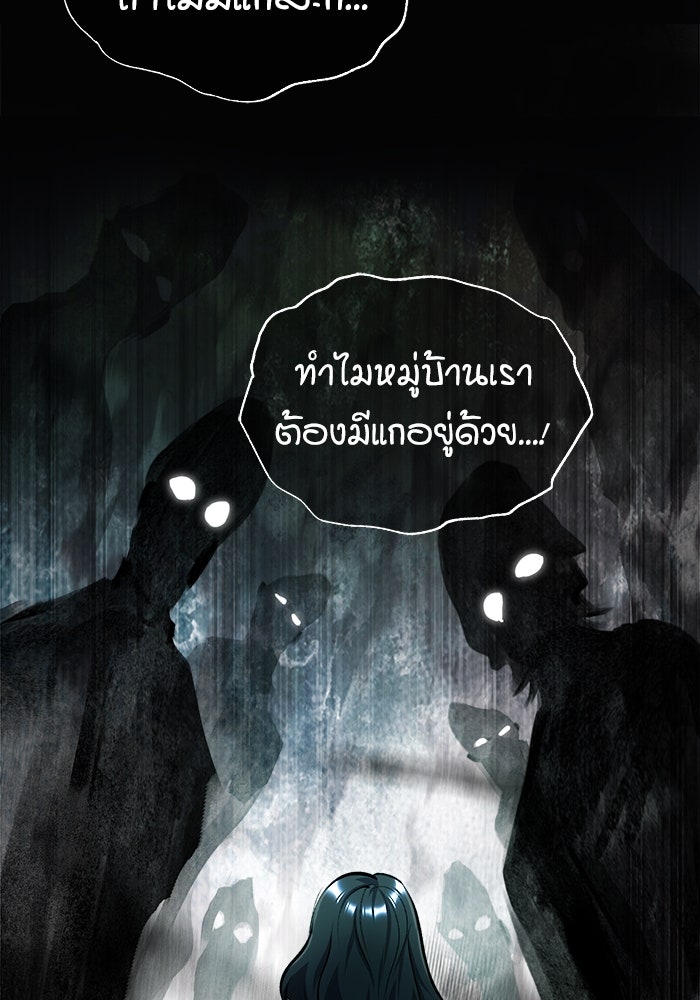 ศาสตราจารย์จำเป็นแห่งอะคาเดมี - หน้า 73