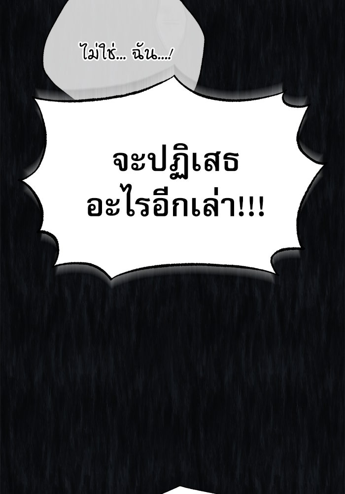 ศาสตราจารย์จำเป็นแห่งอะคาเดมี - หน้า 77