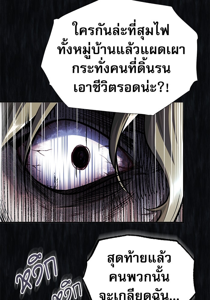ศาสตราจารย์จำเป็นแห่งอะคาเดมี - หน้า 78