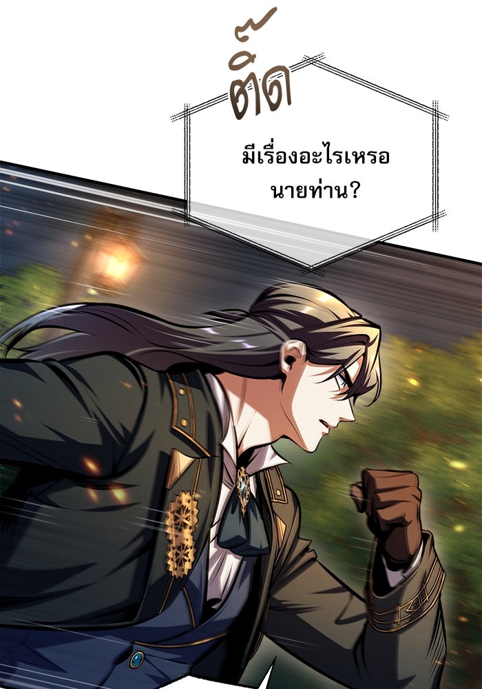 ศาสตราจารย์จำเป็นแห่งอะคาเดมี - หน้า 93