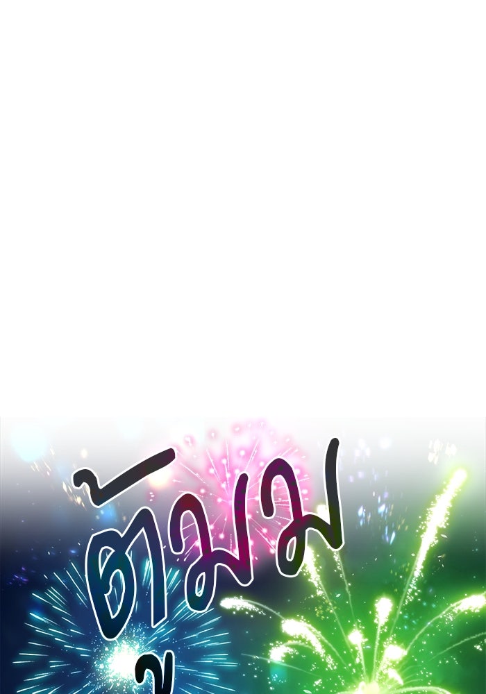 ศาสตราจารย์จำเป็นแห่งอะคาเดมี - หน้า 98