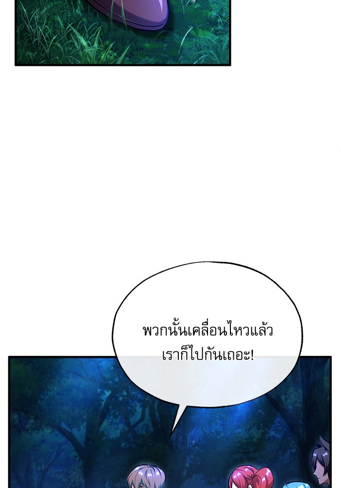 ศาสตราจารย์จำเป็นแห่งอะคาเดมี - หน้า 10