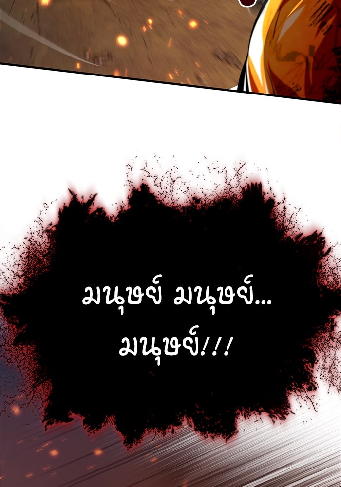 ศาสตราจารย์จำเป็นแห่งอะคาเดมี - หน้า 121