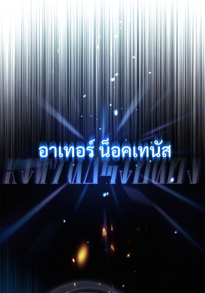 ศาสตราจารย์จำเป็นแห่งอะคาเดมี - หน้า 32