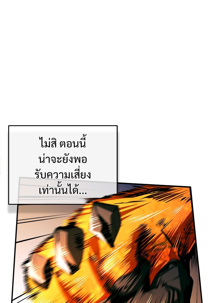 ศาสตราจารย์จำเป็นแห่งอะคาเดมี - หน้า 49
