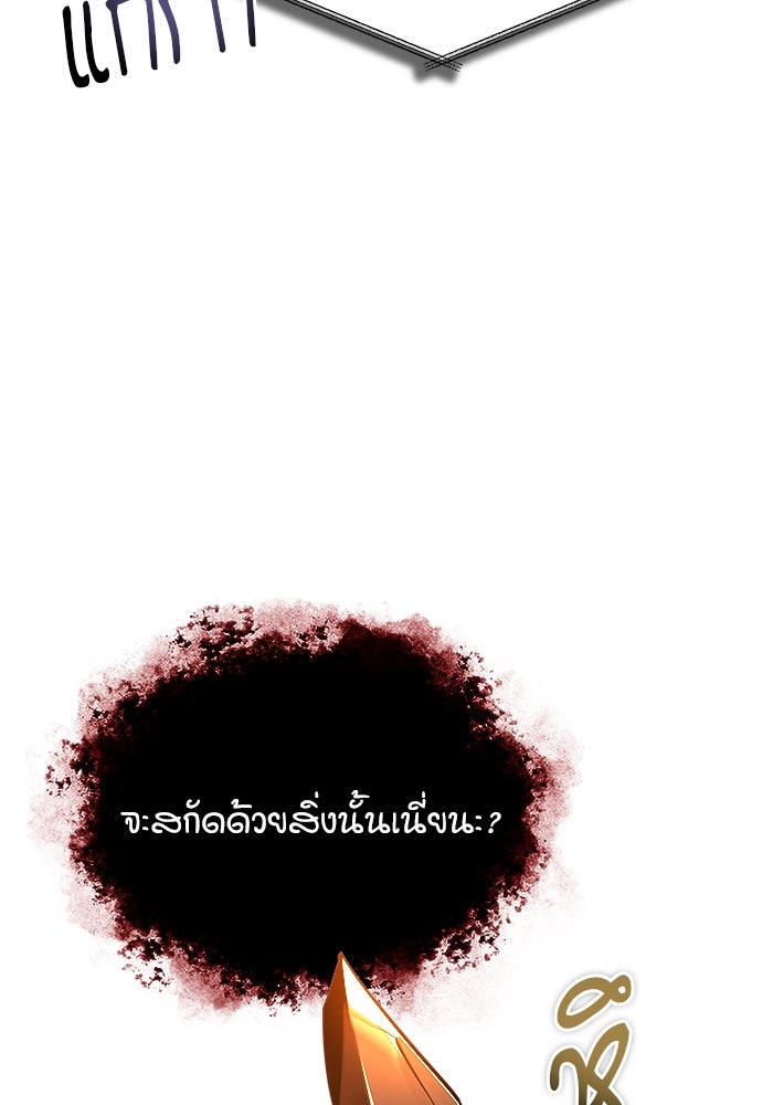 ศาสตราจารย์จำเป็นแห่งอะคาเดมี - หน้า 56