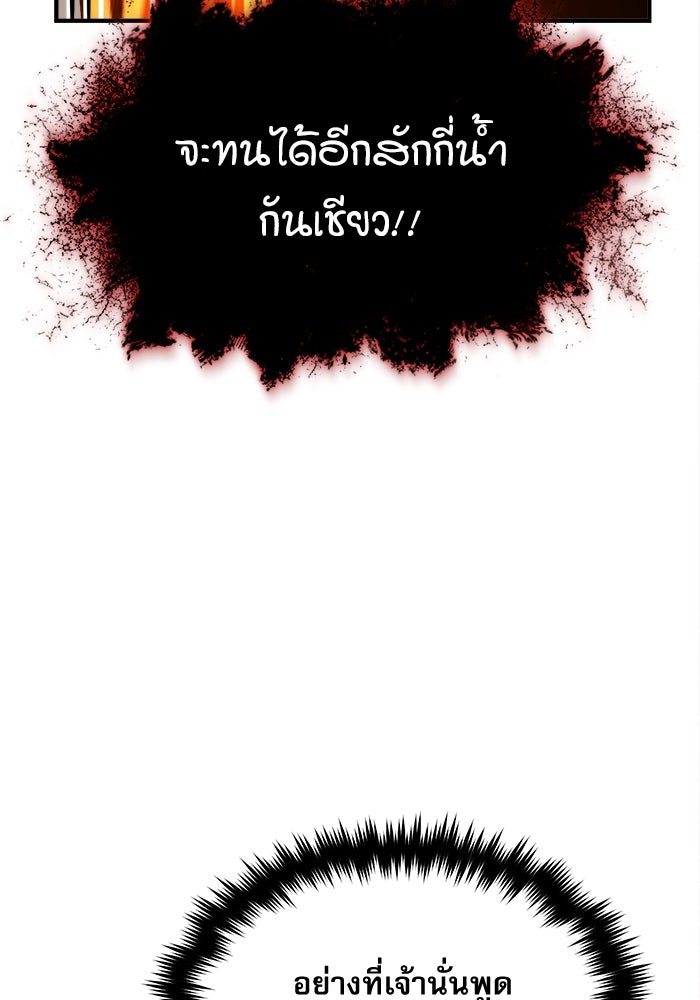 ศาสตราจารย์จำเป็นแห่งอะคาเดมี - หน้า 58