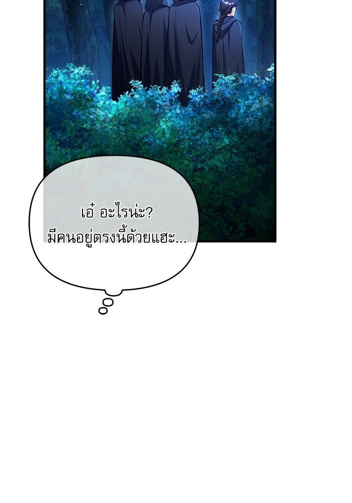 ศาสตราจารย์จำเป็นแห่งอะคาเดมี - หน้า 6