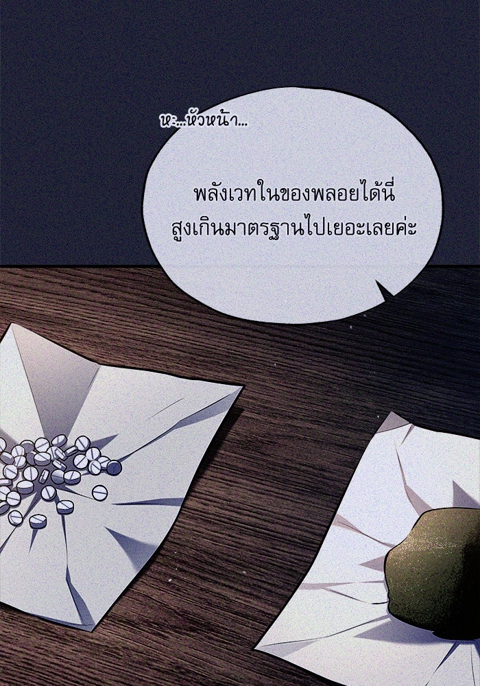 ศาสตราจารย์จำเป็นแห่งอะคาเดมี - หน้า 65