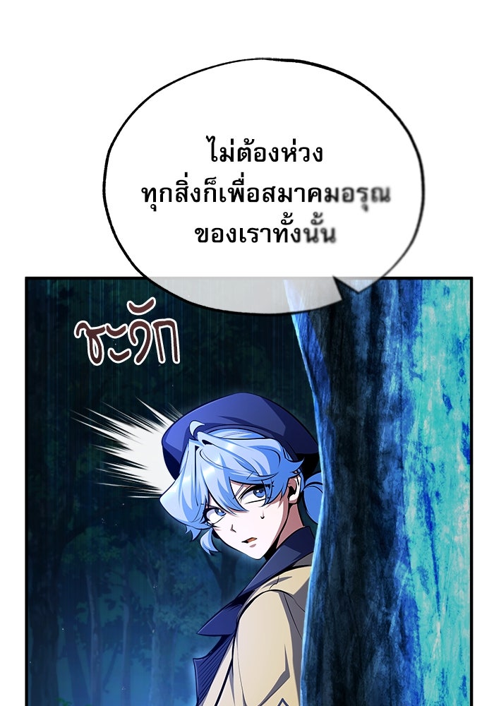 ศาสตราจารย์จำเป็นแห่งอะคาเดมี - หน้า 7