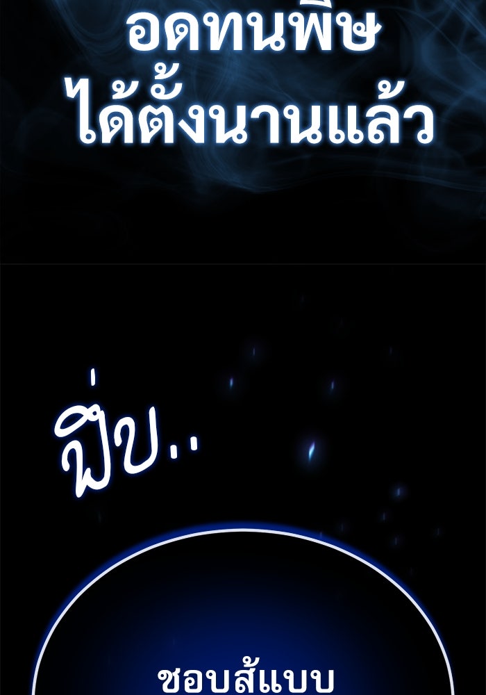 ศาสตราจารย์จำเป็นแห่งอะคาเดมี - หน้า 70