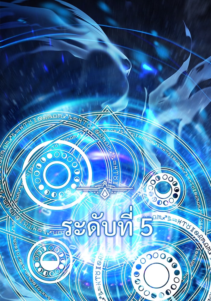 ศาสตราจารย์จำเป็นแห่งอะคาเดมี - หน้า 73