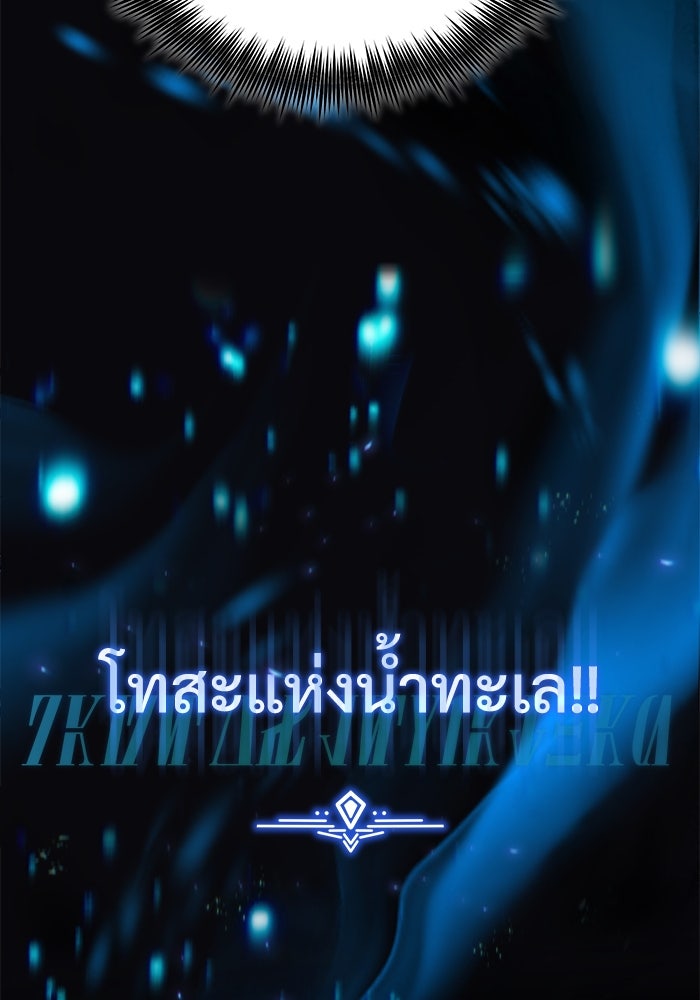 ศาสตราจารย์จำเป็นแห่งอะคาเดมี - หน้า 76