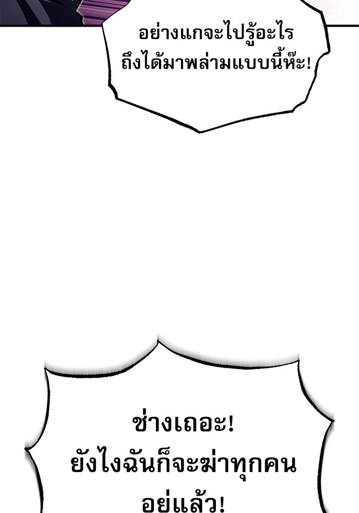 ศาสตราจารย์จำเป็นแห่งอะคาเดมี - หน้า 98