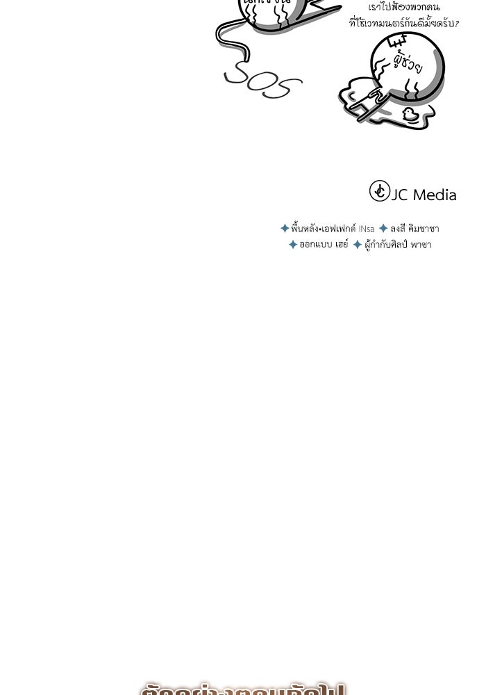 ศาสตราจารย์จำเป็นแห่งอะคาเดมี - หน้า 151