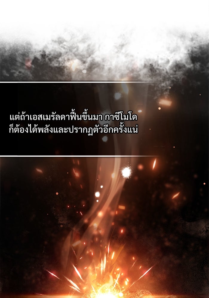 ศาสตราจารย์จำเป็นแห่งอะคาเดมี - หน้า 40