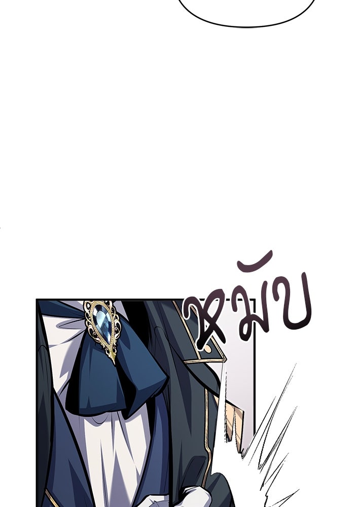 ศาสตราจารย์จำเป็นแห่งอะคาเดมี - หน้า 45
