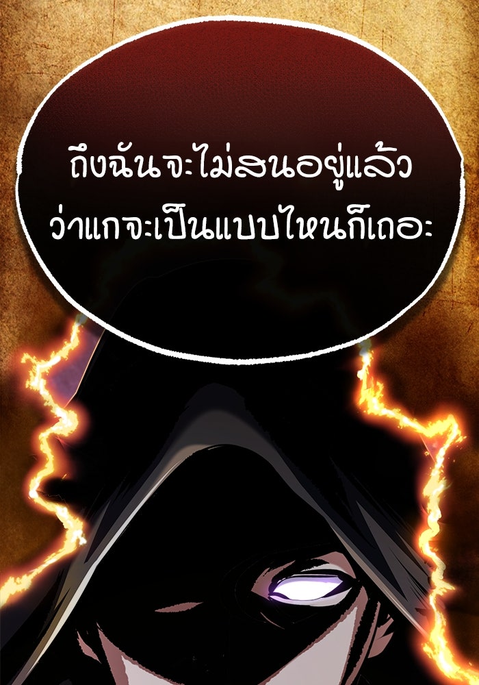 ศาสตราจารย์จำเป็นแห่งอะคาเดมี - หน้า 71