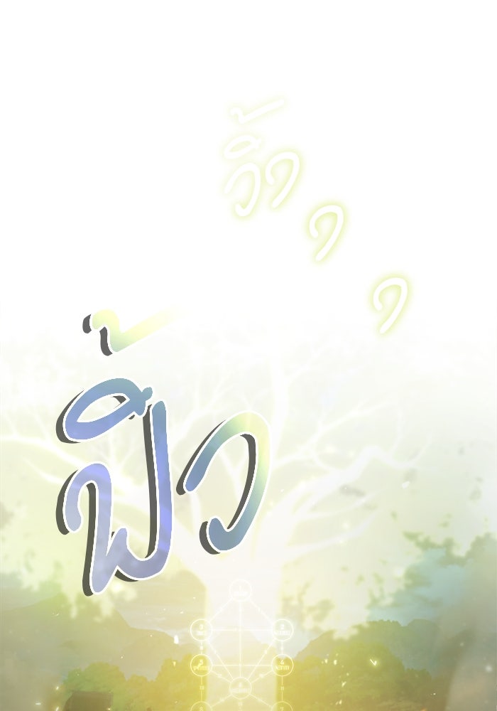 ศาสตราจารย์จำเป็นแห่งอะคาเดมี - หน้า 1