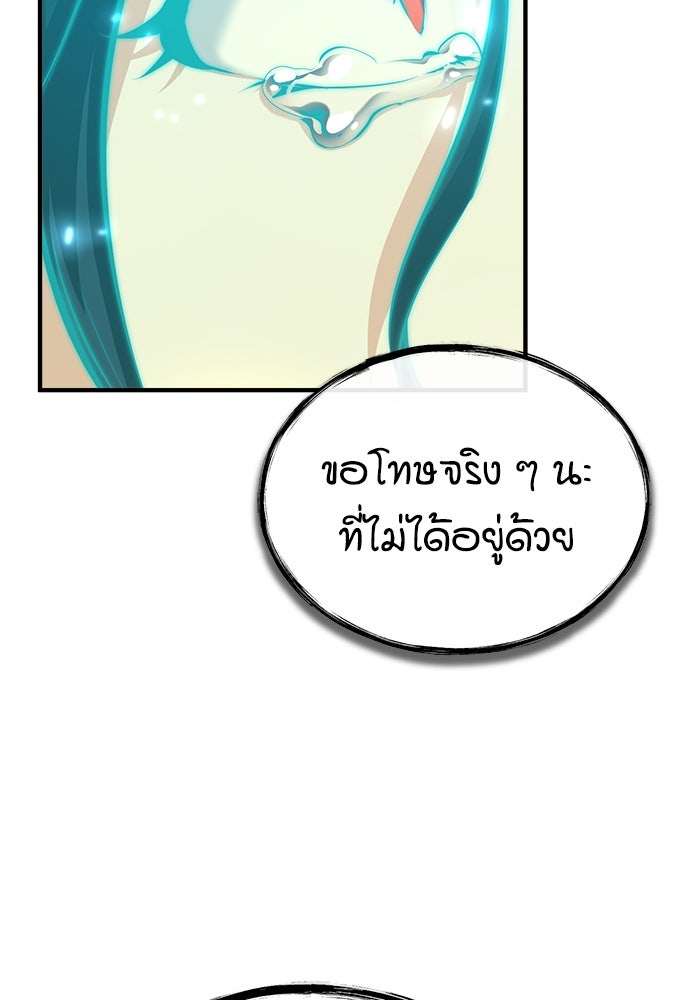 ศาสตราจารย์จำเป็นแห่งอะคาเดมี - หน้า 148