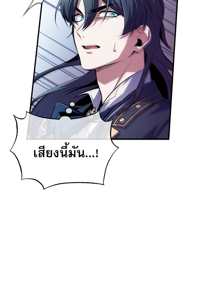 ศาสตราจารย์จำเป็นแห่งอะคาเดมี - หน้า 30