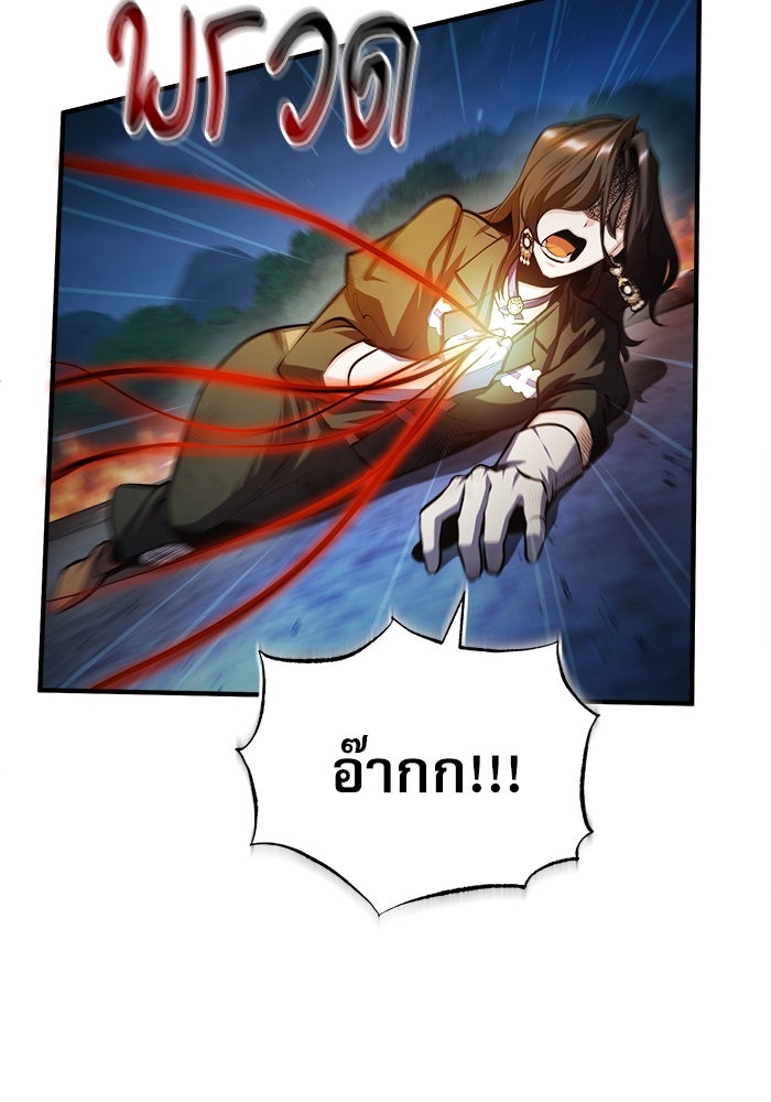 ศาสตราจารย์จำเป็นแห่งอะคาเดมี - หน้า 85