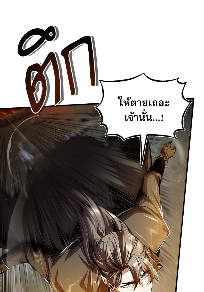 ศาสตราจารย์จำเป็นแห่งอะคาเดมี - หน้า 89