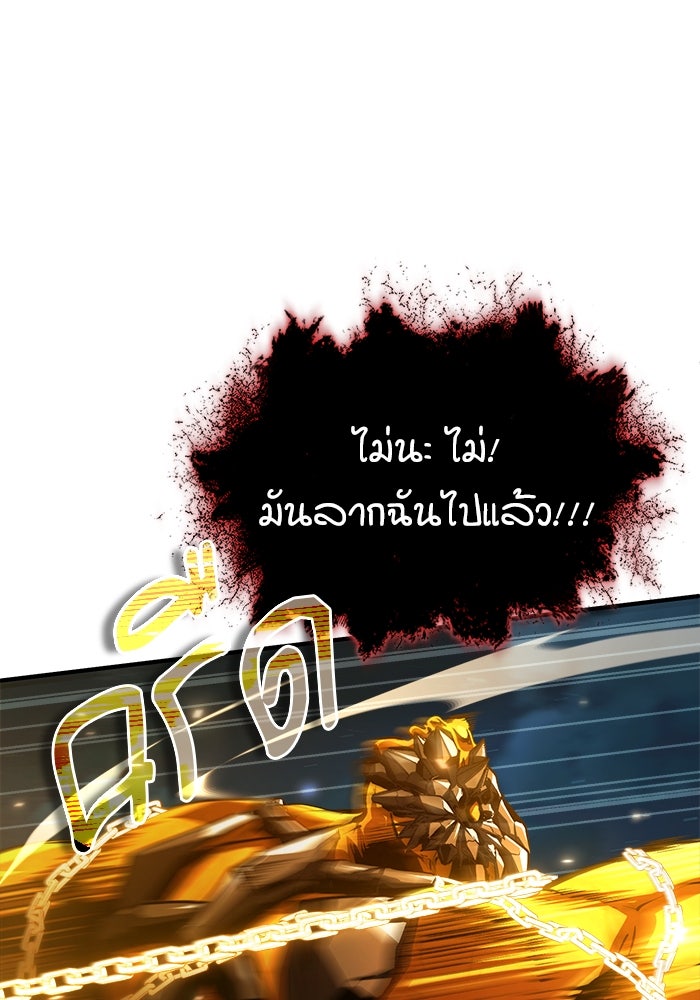 ศาสตราจารย์จำเป็นแห่งอะคาเดมี - หน้า 99
