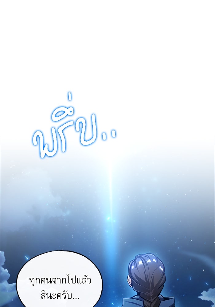ศาสตราจารย์จำเป็นแห่งอะคาเดมี - หน้า 1
