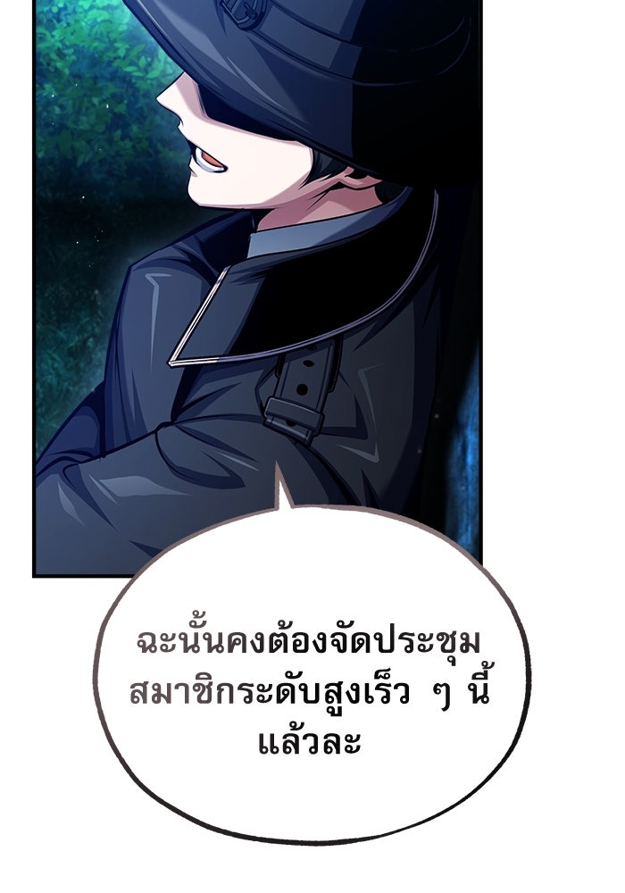 ศาสตราจารย์จำเป็นแห่งอะคาเดมี - หน้า 116