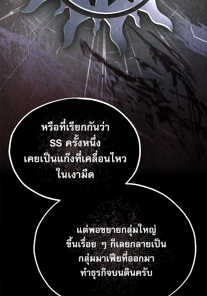 ศาสตราจารย์จำเป็นแห่งอะคาเดมี - หน้า 116