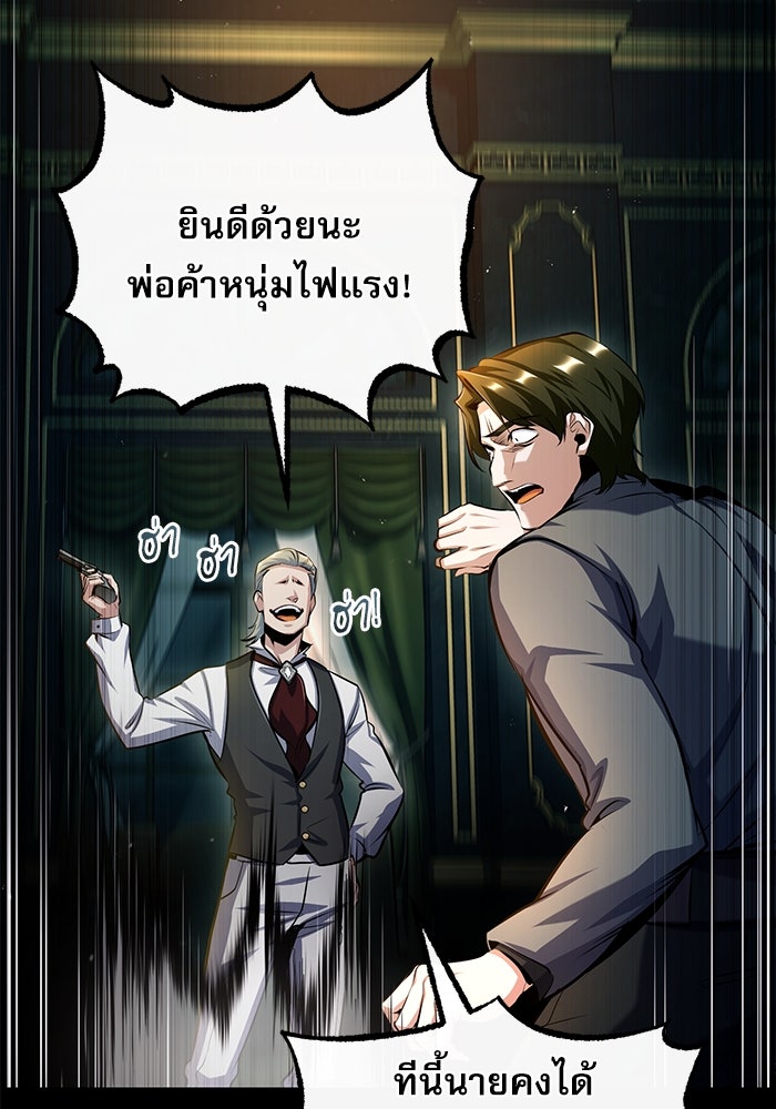 ศาสตราจารย์จำเป็นแห่งอะคาเดมี - หน้า 89