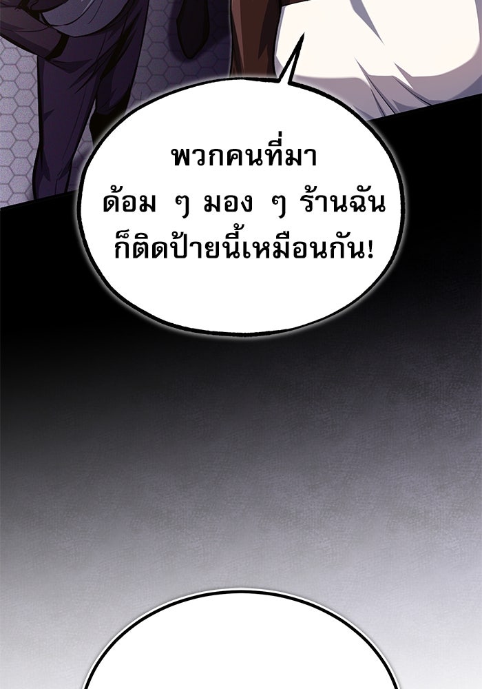 ศาสตราจารย์จำเป็นแห่งอะคาเดมี - หน้า 116