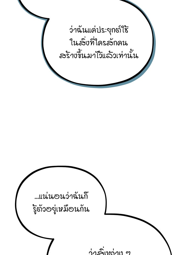 ศาสตราจารย์จำเป็นแห่งอะคาเดมี - หน้า 5