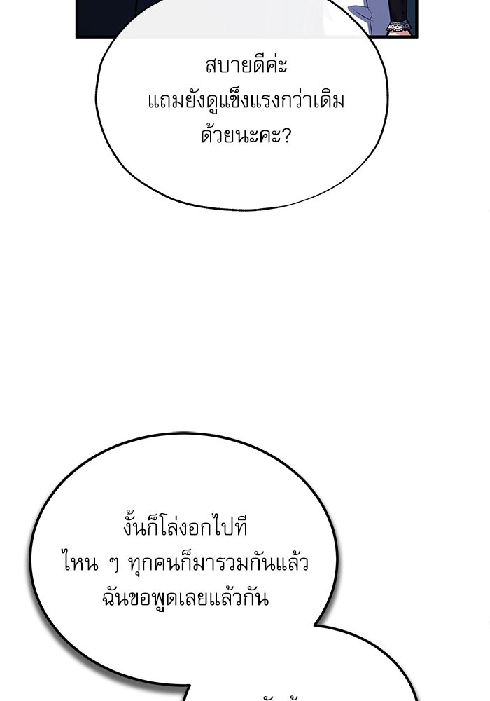 ศาสตราจารย์จำเป็นแห่งอะคาเดมี - หน้า 124