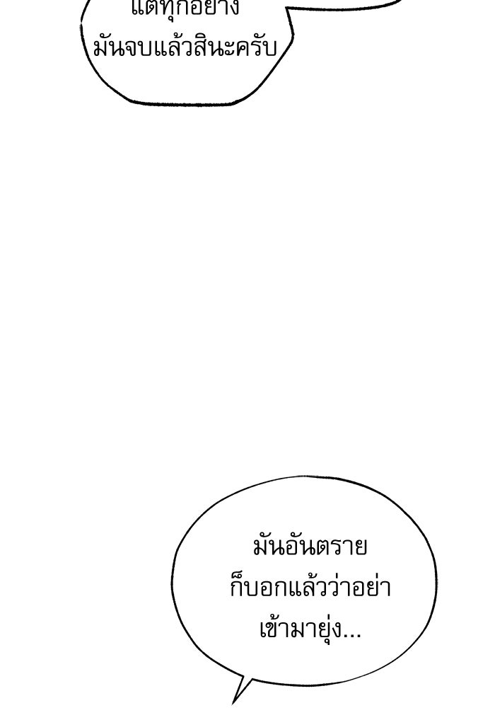 ศาสตราจารย์จำเป็นแห่งอะคาเดมี - หน้า 133